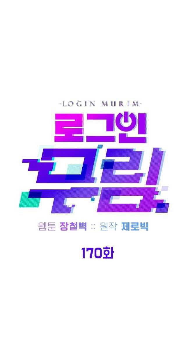đọc truyện Đăng Nhập Murim Chương 170 ảnh 27 tại Truyện Dạ Ký