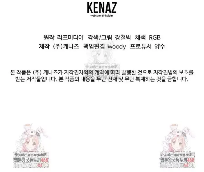 đọc truyện Đăng Nhập Murim Chương 234 ảnh 31 tại Thiên Thai Truyện