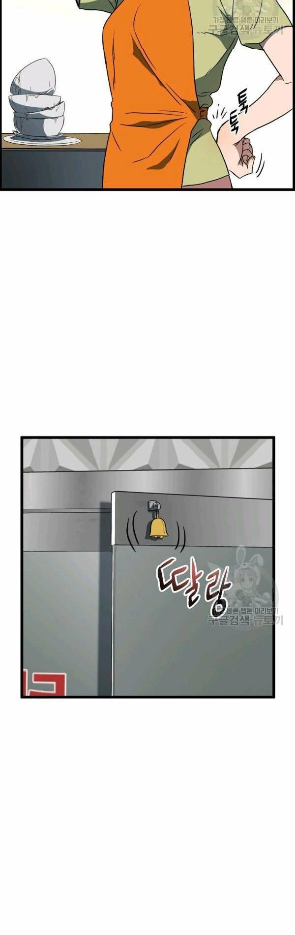 đọc truyện Đăng Nhập Murim Chương 71 ảnh 17 tại Truyện Dạ Ký