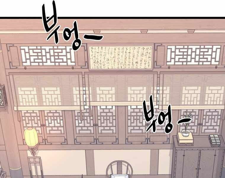 đọc truyện Đăng Nhập Murim Chương 87 ảnh 103 tại Truyện Dạ Ký
