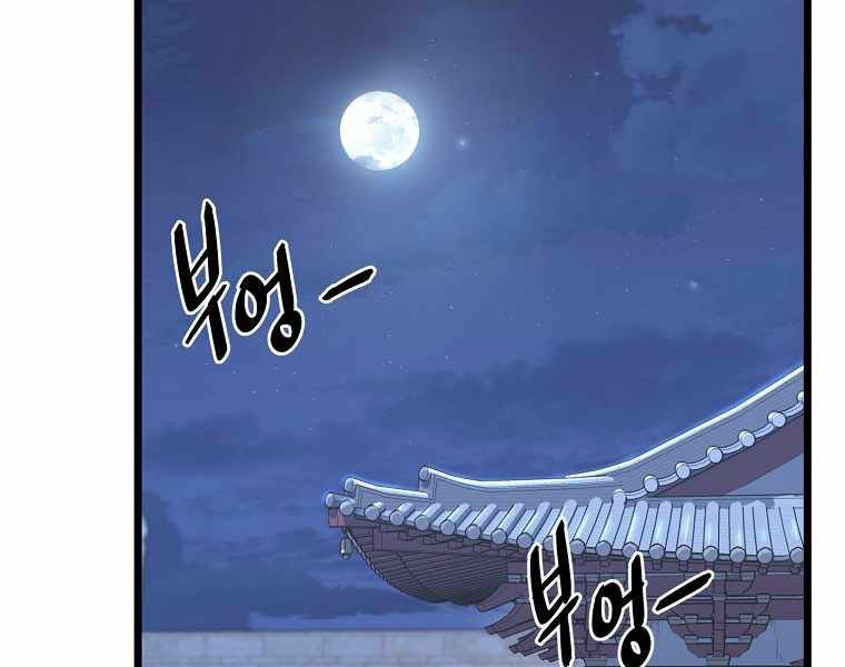 đọc truyện Đăng Nhập Murim Chương 87 ảnh 100 tại Truyện Dạ Ký