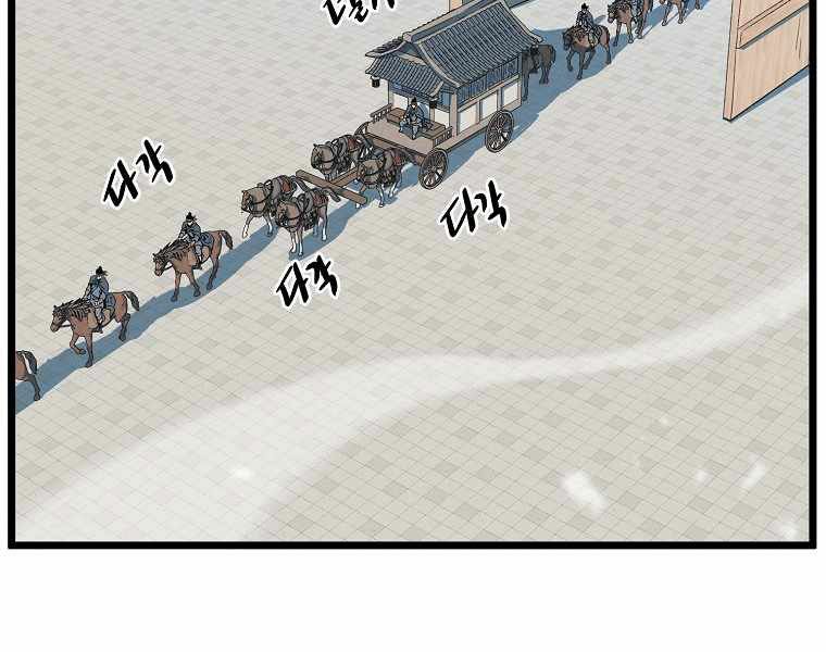 đọc truyện Đăng Nhập Murim Chương 95 ảnh 4 tại Thiên Thai Truyện