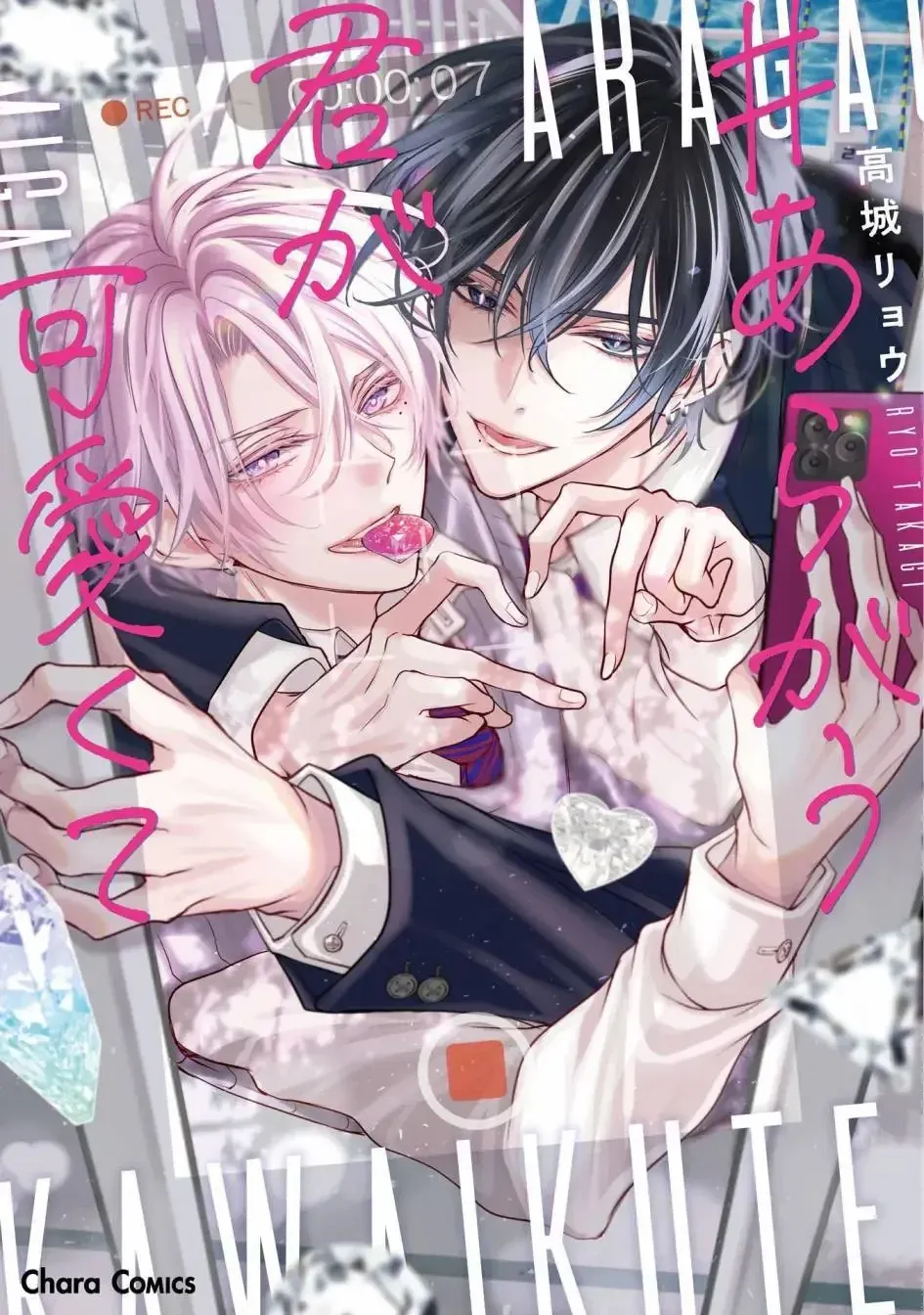 đọc truyện Dáng Vẻ Chống Cự Của Cậu Thật Dễ Thương Chương 1 ảnh 2 tại Thiên Thai Truyện