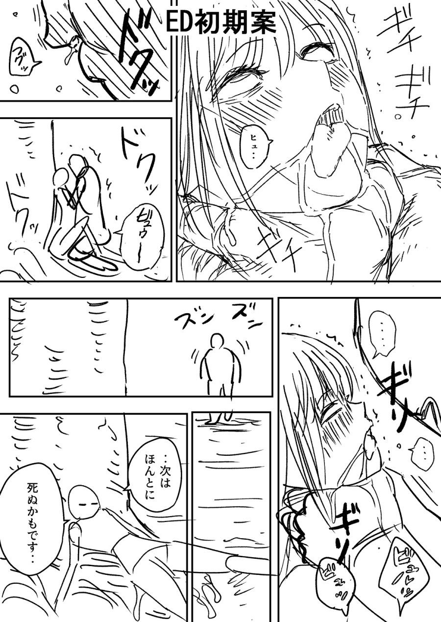 Dangerous Habit Kubishime, Chissoku, Koukotsu, Soshite... Oneshot page 19 - Giả Dược
