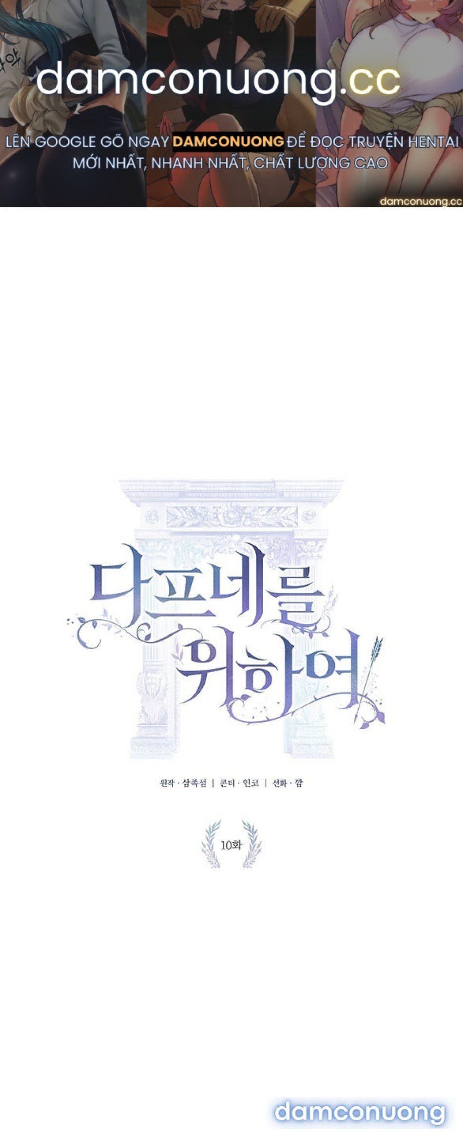 đọc truyện Dành Cho Các Nữ Thần Chương 10 ảnh 2 tại Thiên Thai Truyện