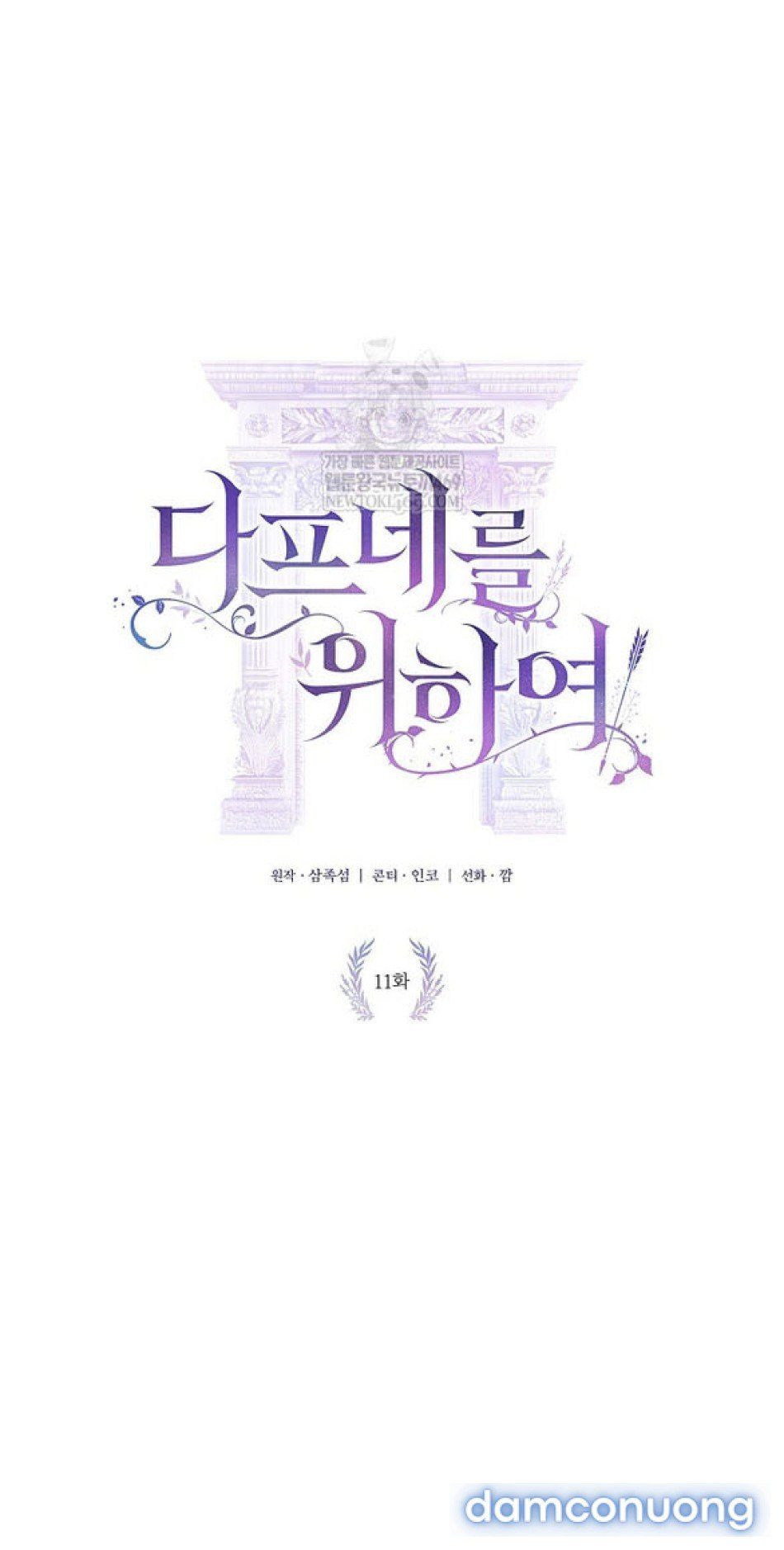 đọc truyện Dành Cho Các Nữ Thần Chương 11 ảnh 10 tại Thiên Thai Truyện