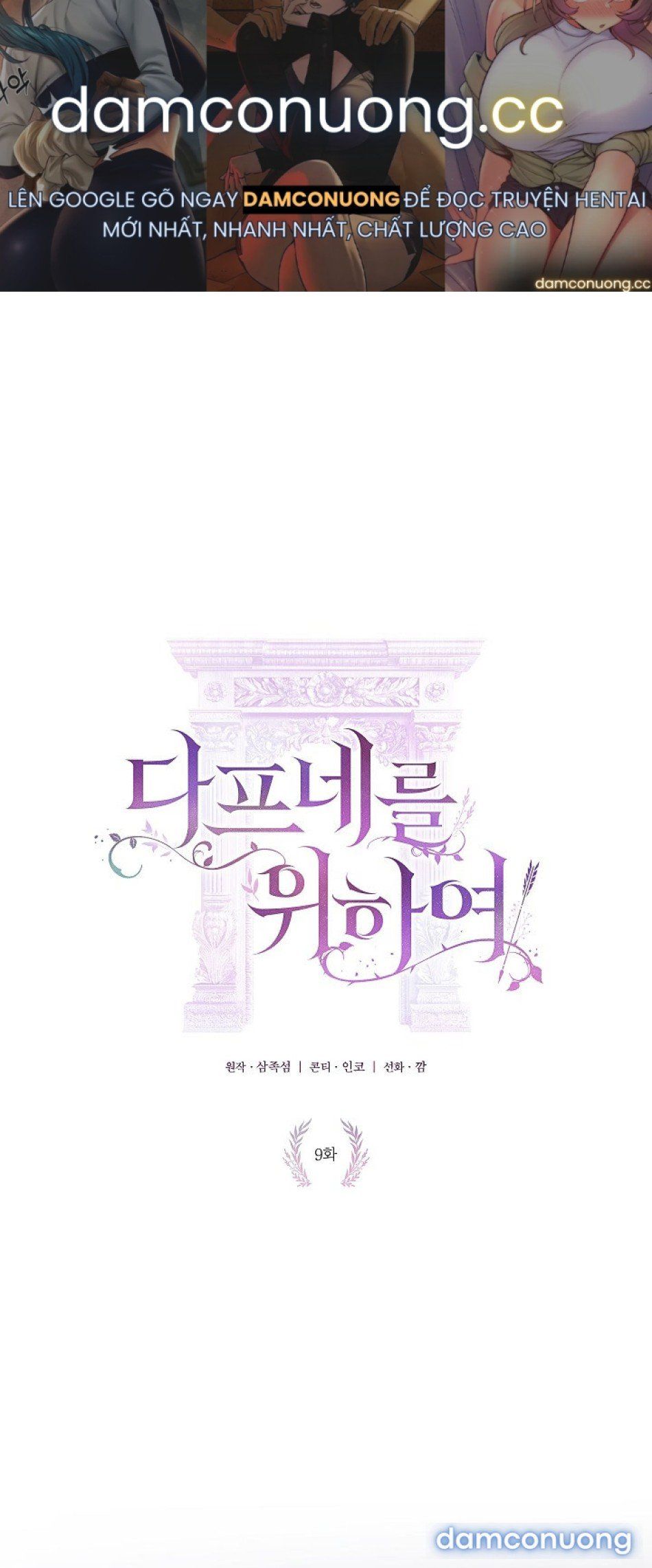 đọc truyện Dành Cho Các Nữ Thần Chương 9 ảnh 2 tại Thiên Thai Truyện