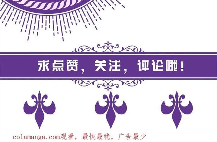 đọc truyện Danh Môn Chí Ái Chương 506 ảnh 12 tại Truyện Dạ Ký