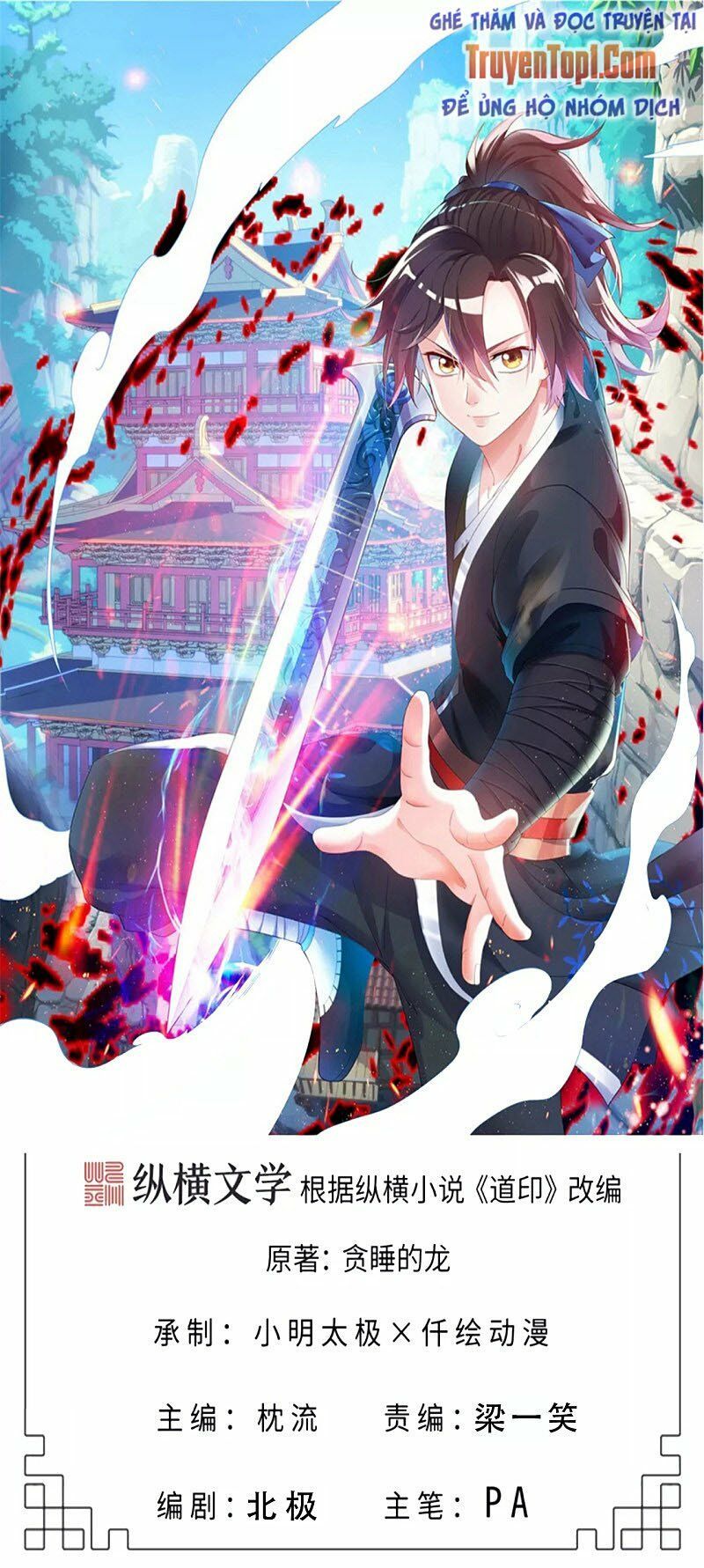 đọc truyện Đạo Ấn Chương 114 ảnh 3 tại Thiên Thai Truyện