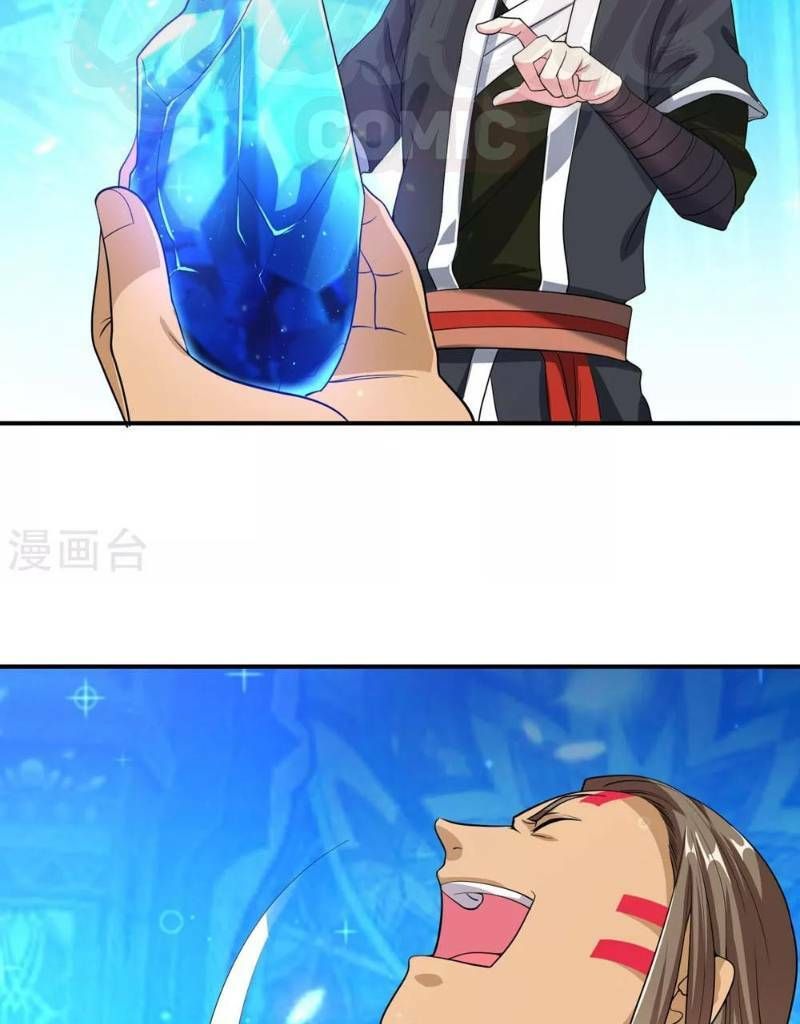 đọc truyện Đạo Ấn Chương 25 ảnh 23 tại Thiên Thai Truyện