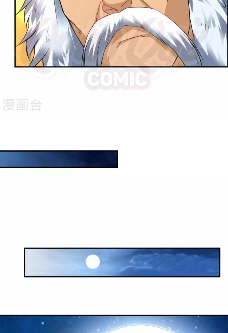 đọc truyện Đạo Ấn Chương 30 ảnh 19 tại Thiên Thai Truyện