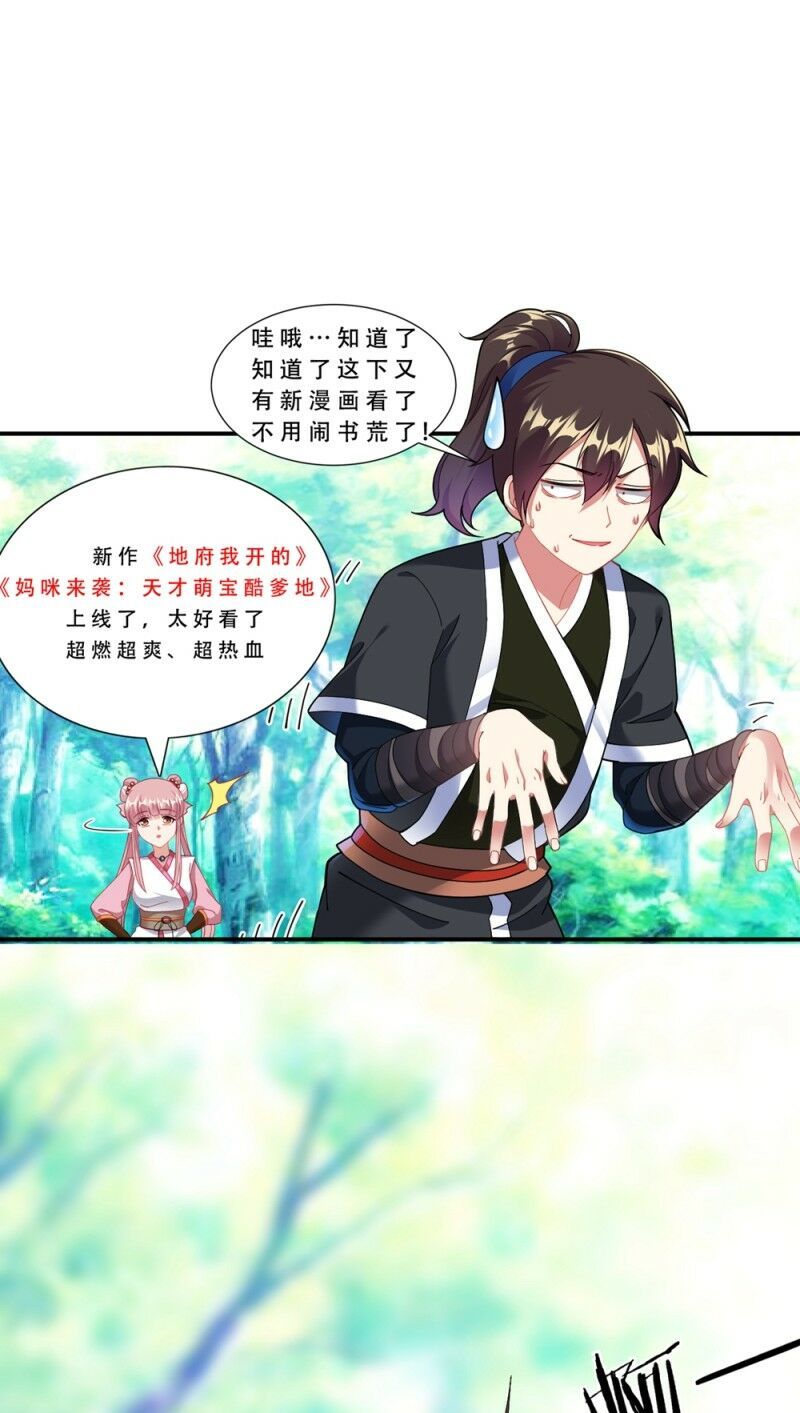 đọc truyện Đạo Ấn Chương 56 ảnh 45 tại Thiên Thai Truyện