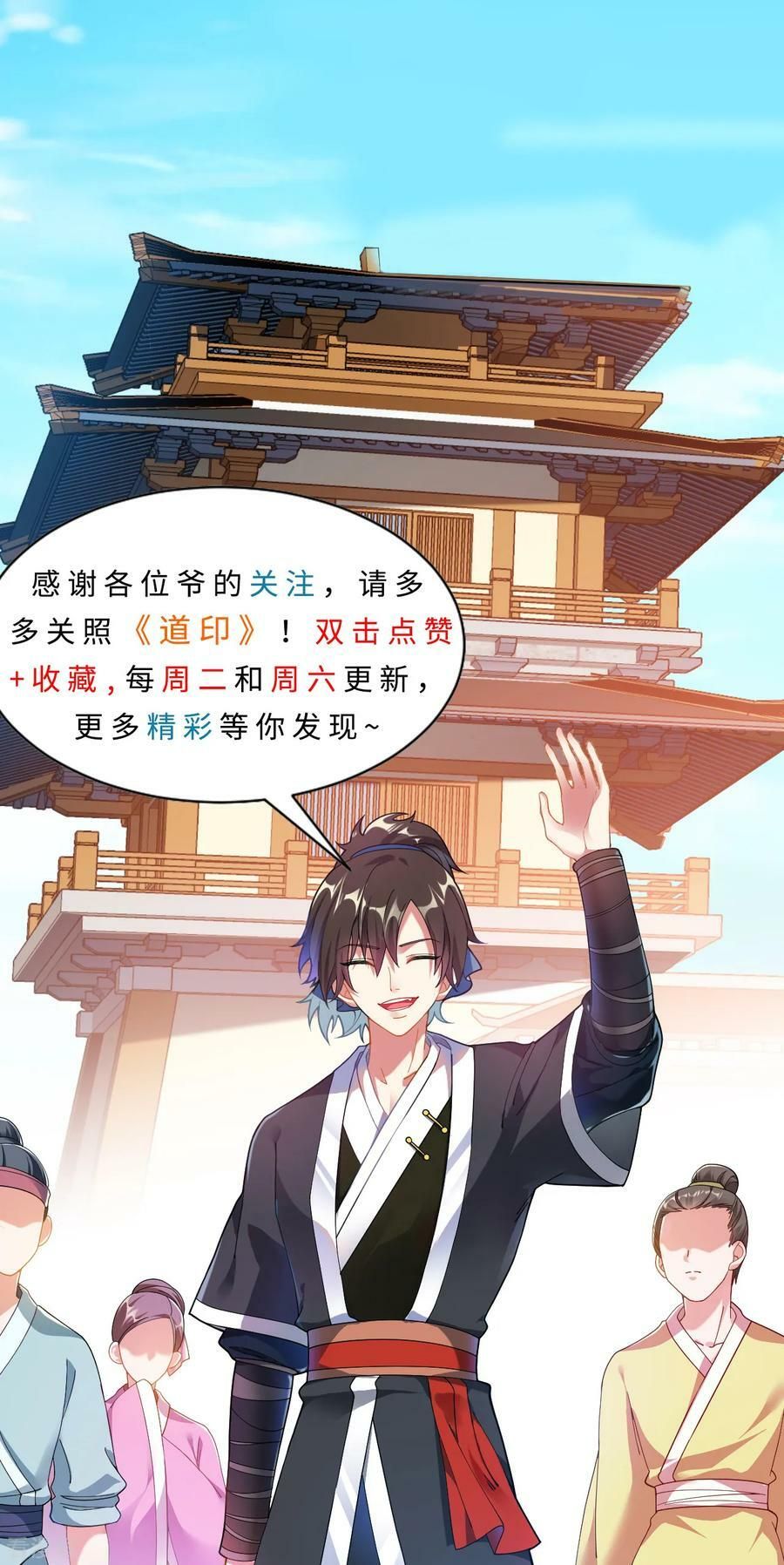 đọc truyện Đạo Ấn Chương 61 ảnh 50 tại Thiên Thai Truyện