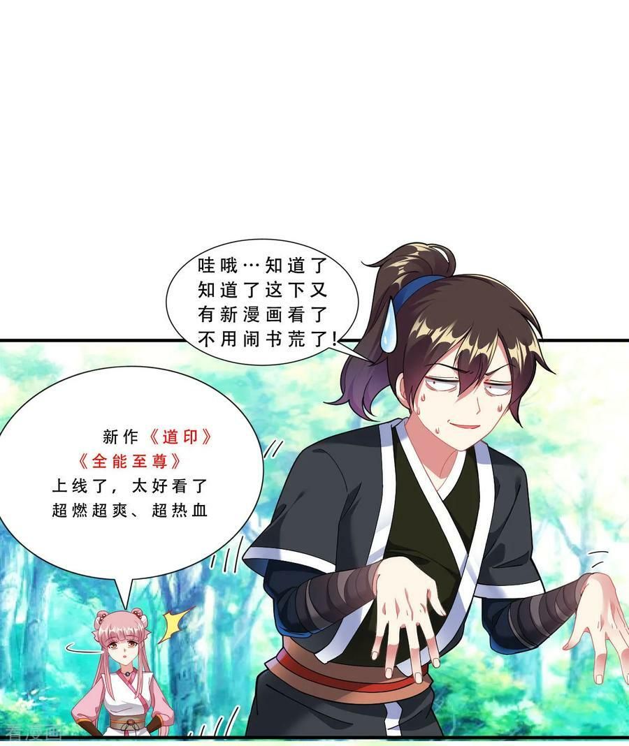 đọc truyện Đạo Ấn Chương 61 ảnh 51 tại Thiên Thai Truyện