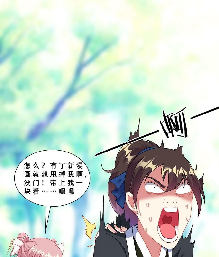 đọc truyện Đạo Ấn Chương 61 ảnh 52 tại Thiên Thai Truyện