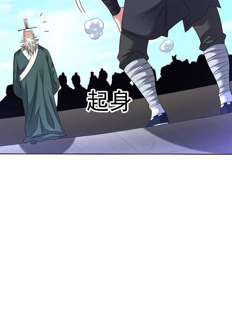 đọc truyện Đạo Ấn Chương 97 ảnh 23 tại Thiên Thai Truyện