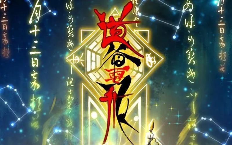 đọc truyện Đạo Gia Muốn Phi Thăng Chương 22 ảnh 7 tại Thiên Thai Truyện