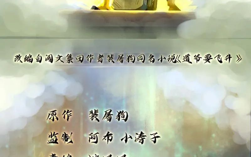 đọc truyện Đạo Gia Muốn Phi Thăng Chương 22 ảnh 9 tại Thiên Thai Truyện