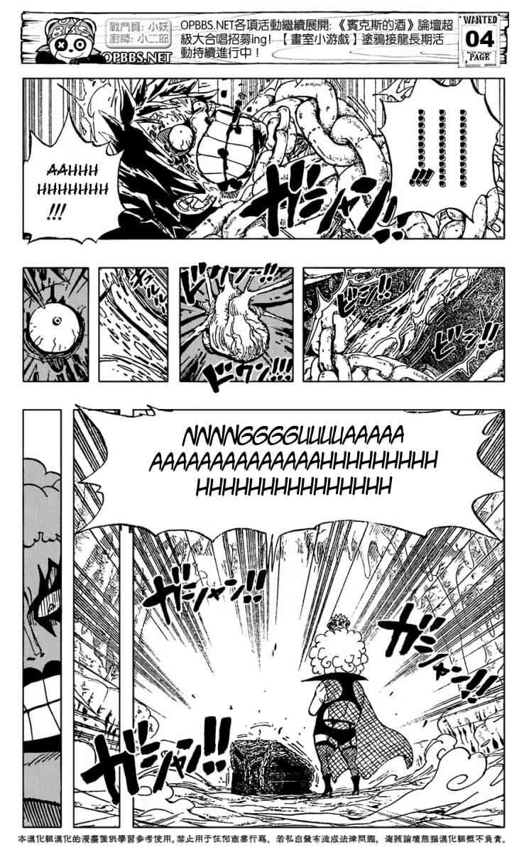 đọc truyện Đảo Hải Tặc Chương 538 ảnh 7 tại Thiên Thai Truyện