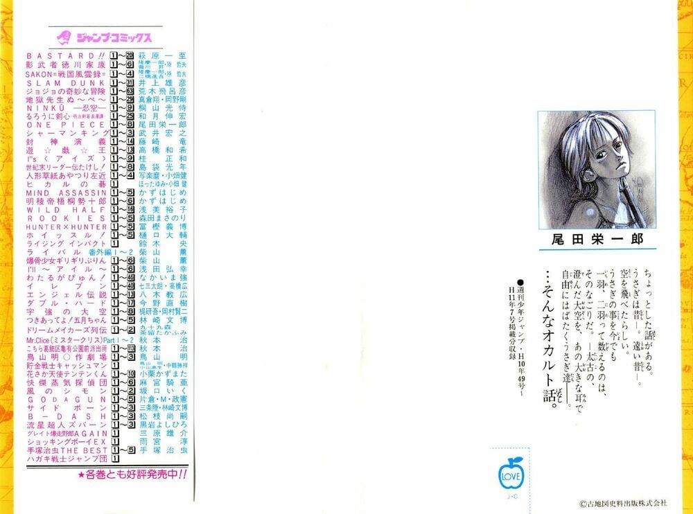 đọc truyện Đảo Hải Tặc Chương 63 ảnh 4 tại Thiên Thai Truyện