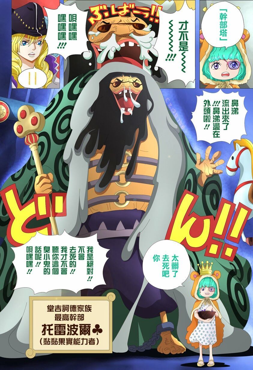 đọc truyện Đảo Hải Tặc Chương 738 ảnh 21 tại Thiên Thai Truyện