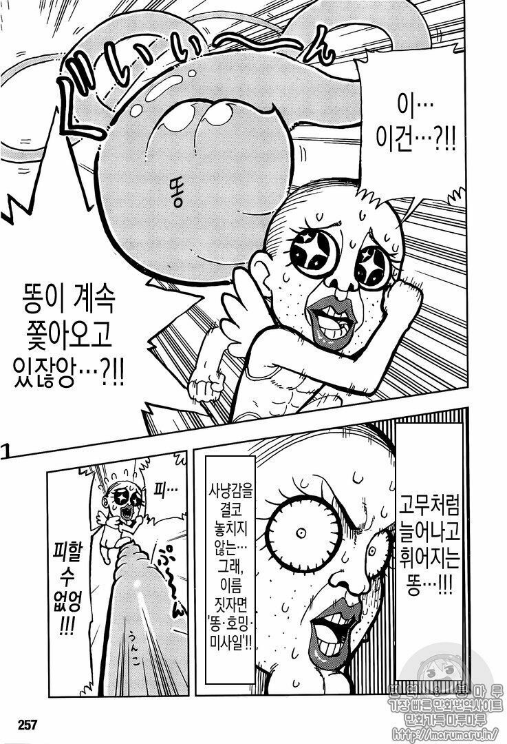 đọc truyện Đảo Hải Tặc Chương 906.1 ảnh 21 tại Thiên Thai Truyện