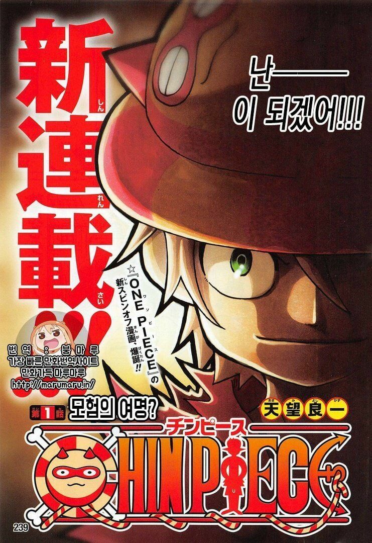 đọc truyện Đảo Hải Tặc Chương 906.1 ảnh 4 tại Thiên Thai Truyện