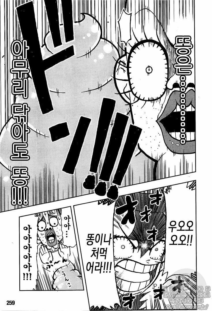 đọc truyện Đảo Hải Tặc Chương 906.1 ảnh 23 tại Thiên Thai Truyện