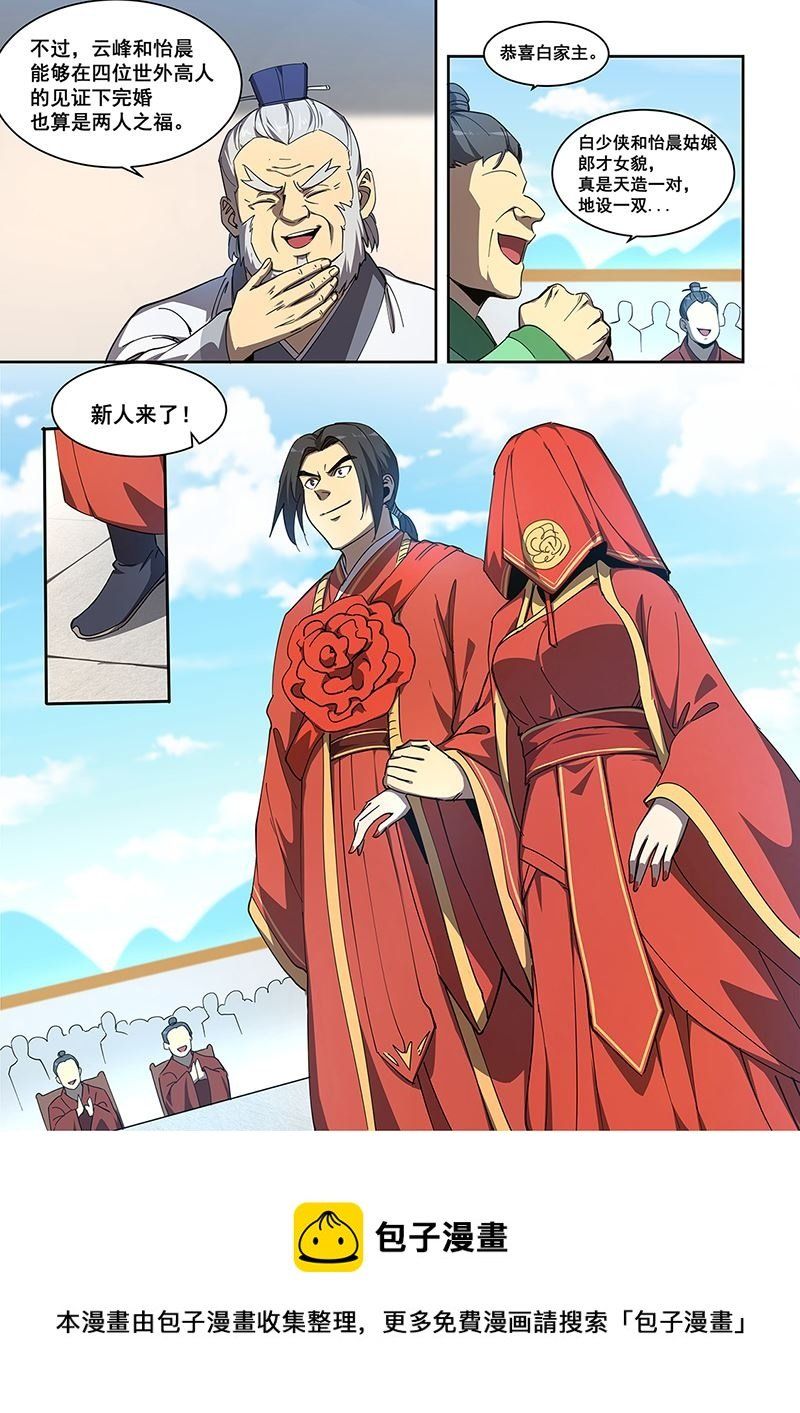 đọc truyện Đào Hoa Bảo Điển Chương 452 ảnh 15 tại Thiên Thai Truyện