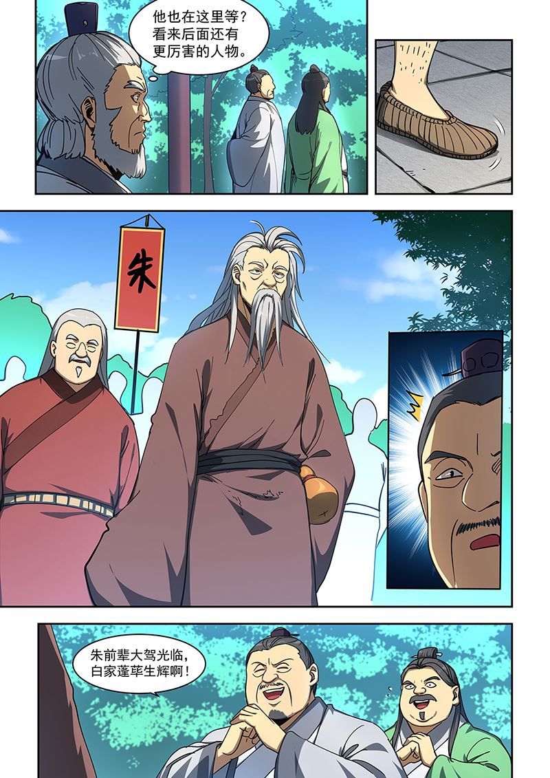 đọc truyện Đào Hoa Bảo Điển Chương 452 ảnh 5 tại Thiên Thai Truyện