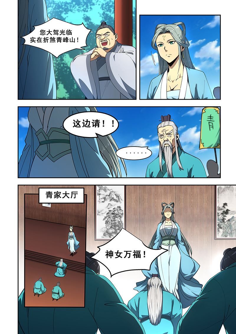 đọc truyện Đào Hoa Bảo Điển Chương 452 ảnh 8 tại Thiên Thai Truyện