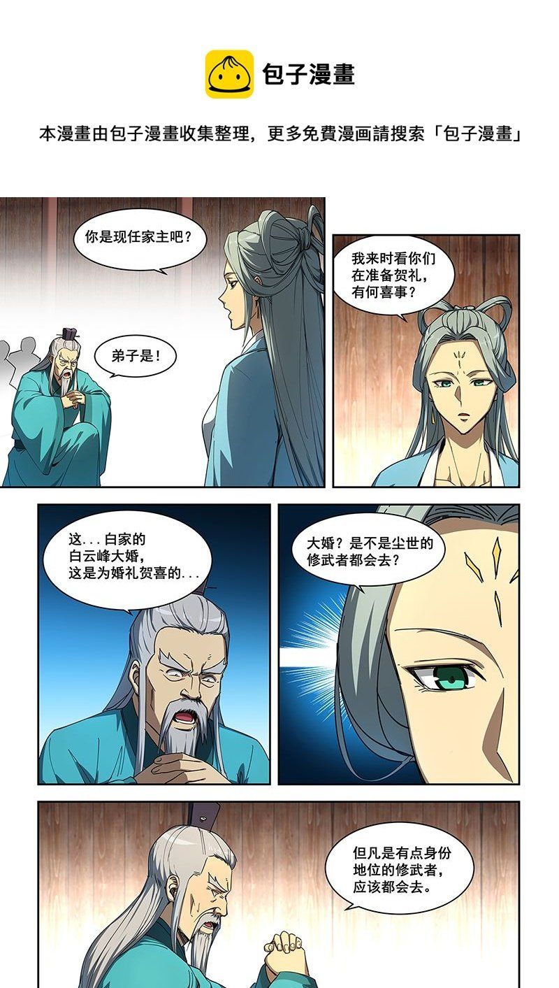 đọc truyện Đào Hoa Bảo Điển Chương 452 ảnh 9 tại Thiên Thai Truyện