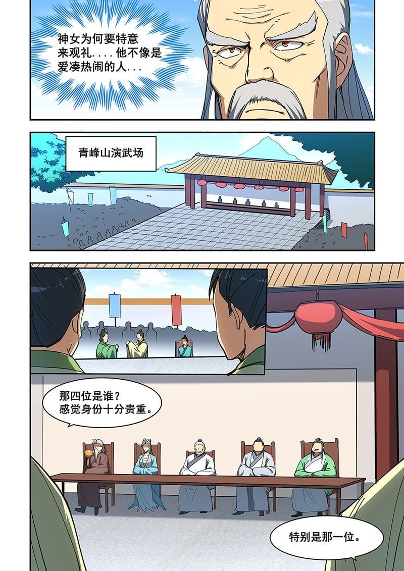 đọc truyện Đào Hoa Bảo Điển Chương 452 ảnh 10 tại Thiên Thai Truyện