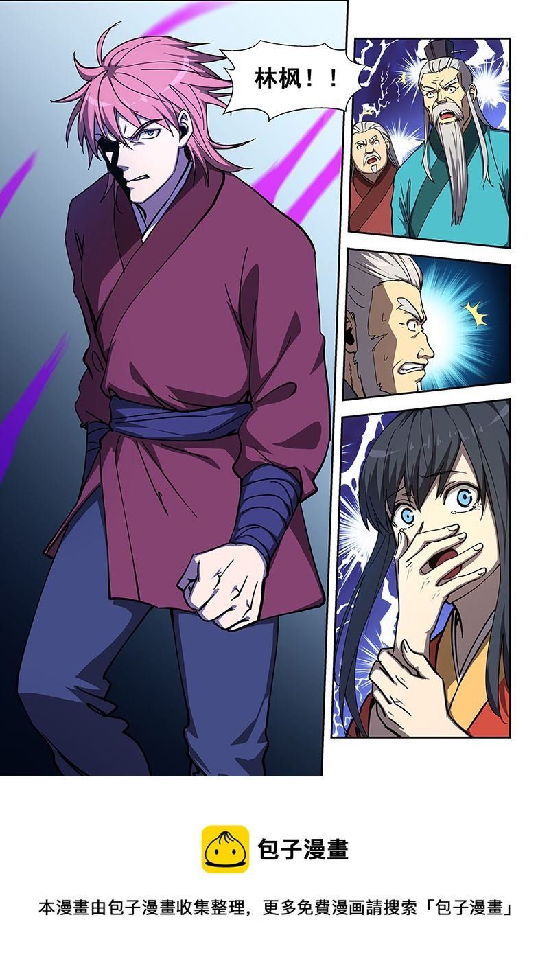 đọc truyện Đào Hoa Bảo Điển Chương 453 ảnh 12 tại Thiên Thai Truyện