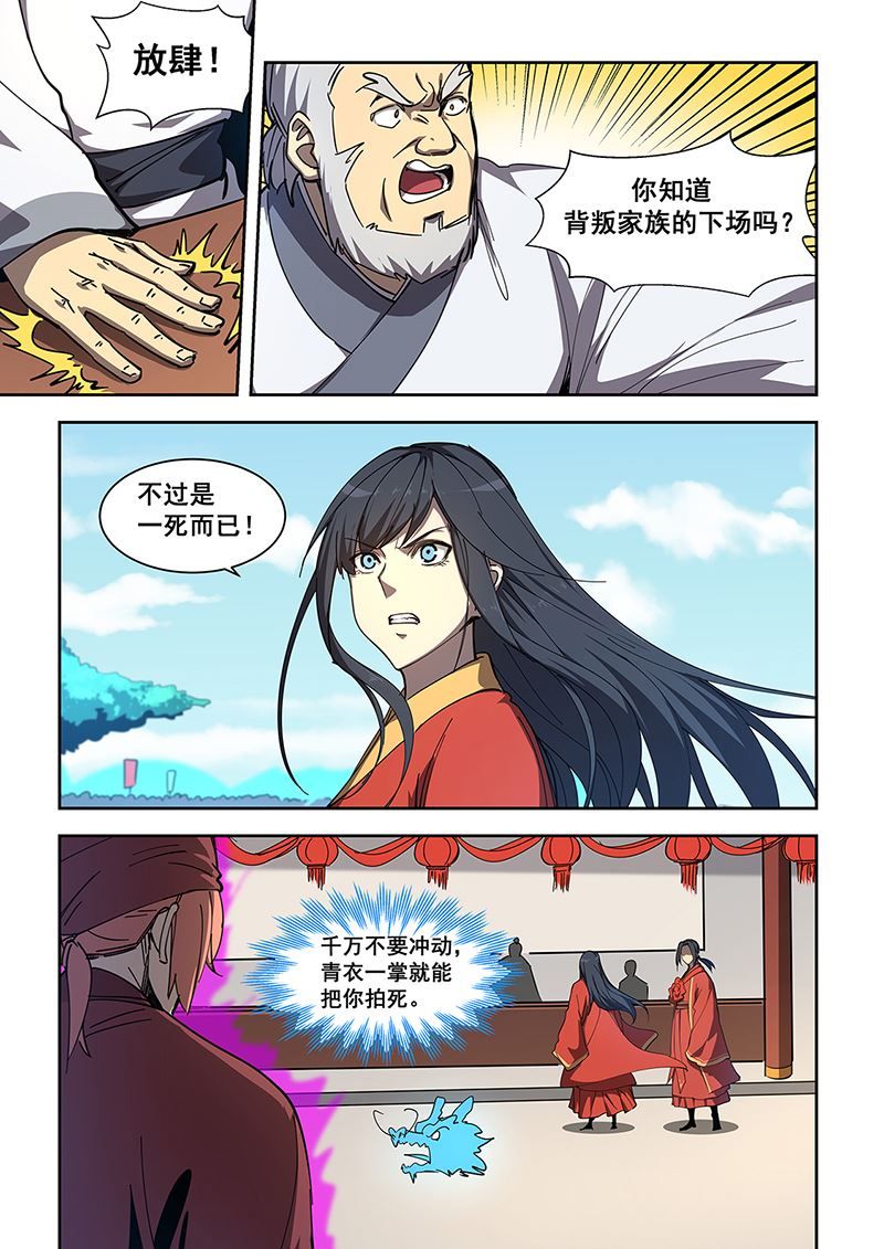 đọc truyện Đào Hoa Bảo Điển Chương 453 ảnh 10 tại Thiên Thai Truyện