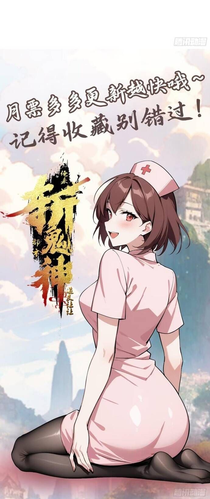 đọc truyện Đạo Hữu Lùi Một Bước: Ta Tới Giết Thần Trừ Quỷ Chương 25 ảnh 11 tại Thiên Thai Truyện