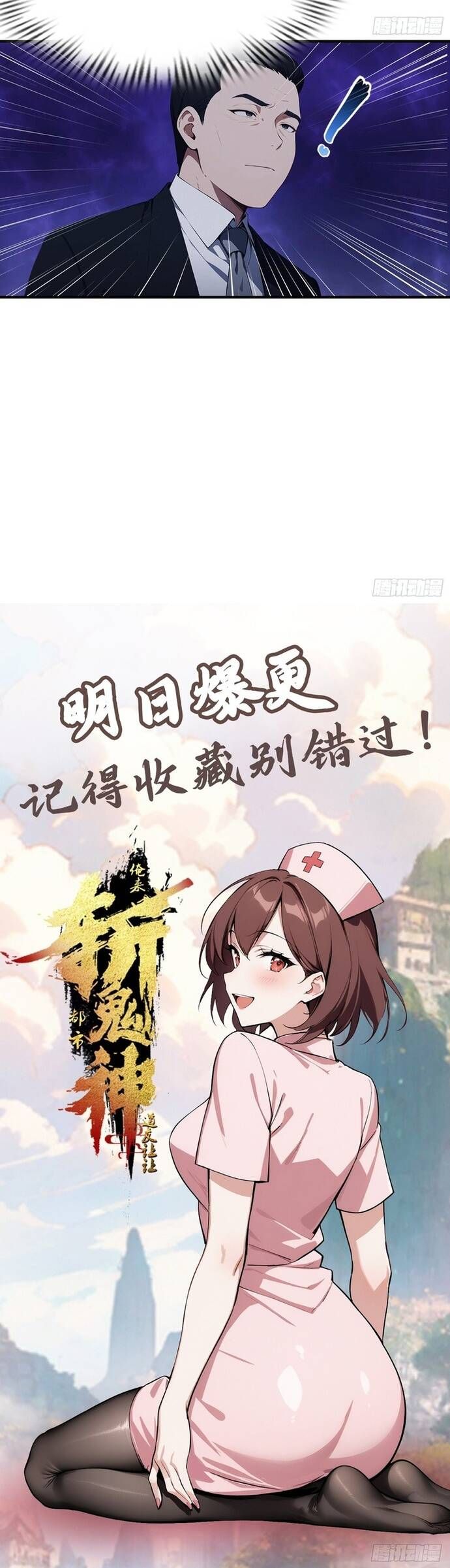 đọc truyện Đạo Hữu Lùi Một Bước: Ta Tới Giết Thần Trừ Quỷ Chương 9 ảnh 19 tại Thiên Thai Truyện