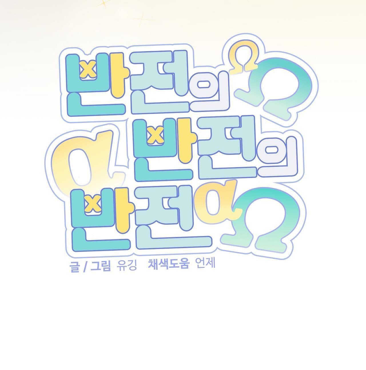 đọc truyện Đảo Ngược Của Đảo Ngược Chương 16 ảnh 14 tại Thiên Thai Truyện