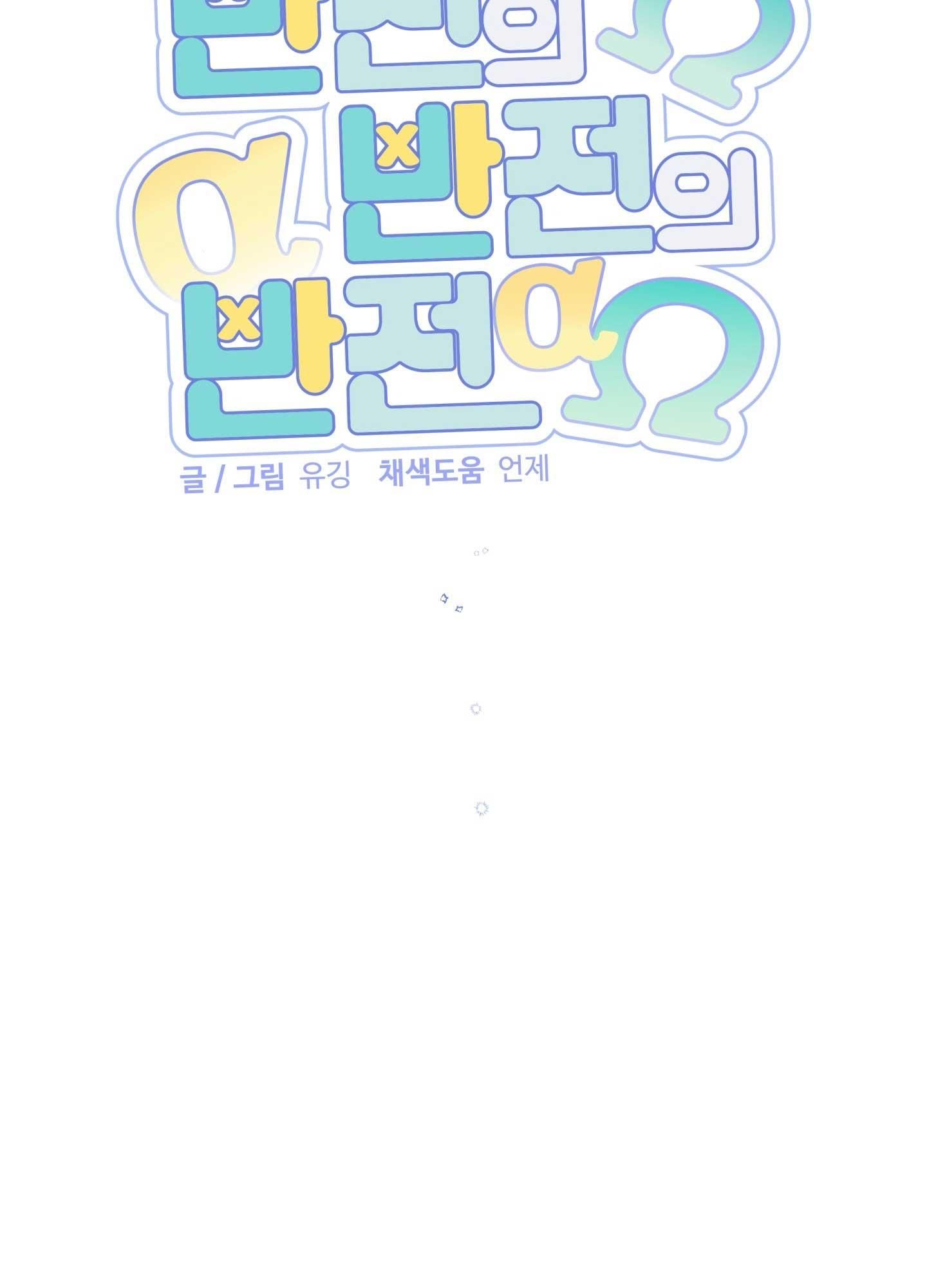 đọc truyện Đảo Ngược Của Đảo Ngược Chương 62 ảnh 40 tại Thiên Thai Truyện