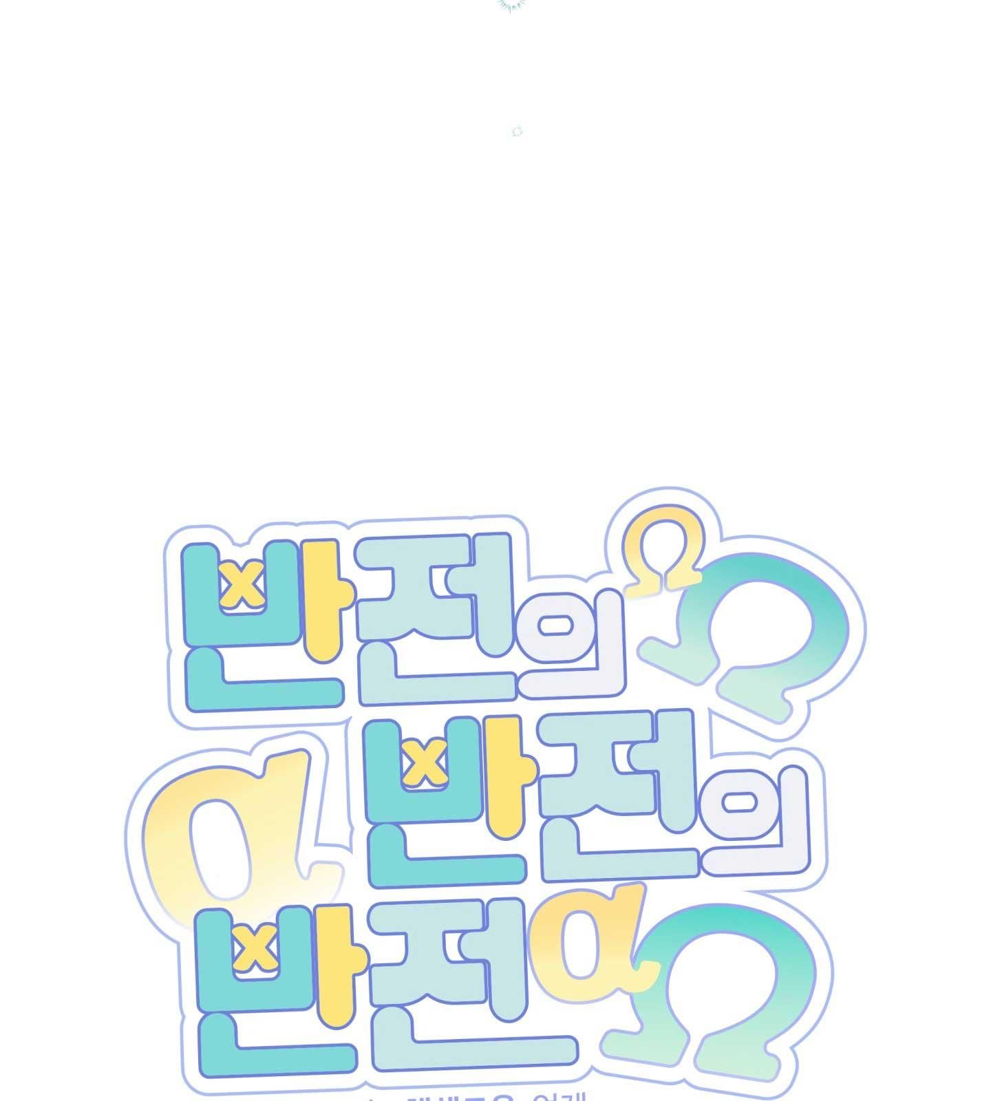 đọc truyện Đảo Ngược Của Đảo Ngược Chương 63 ảnh 34 tại Thiên Thai Truyện