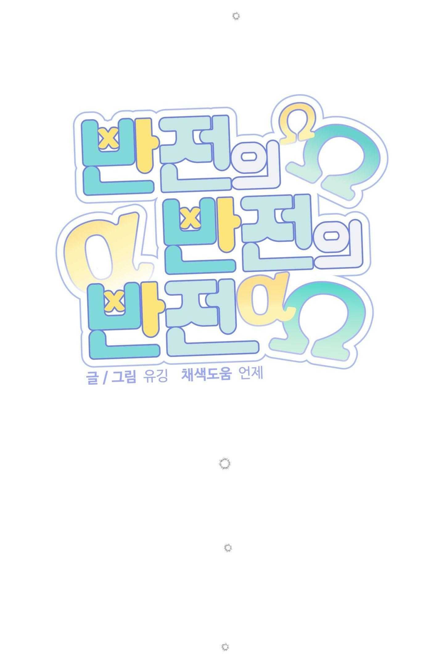 đọc truyện Đảo Ngược Của Đảo Ngược Chương 66 ảnh 30 tại Thiên Thai Truyện