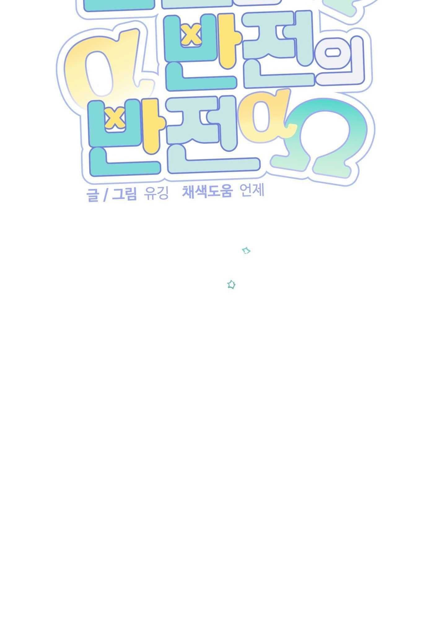 đọc truyện Đảo Ngược Của Đảo Ngược Chương 68 ảnh 30 tại Thiên Thai Truyện