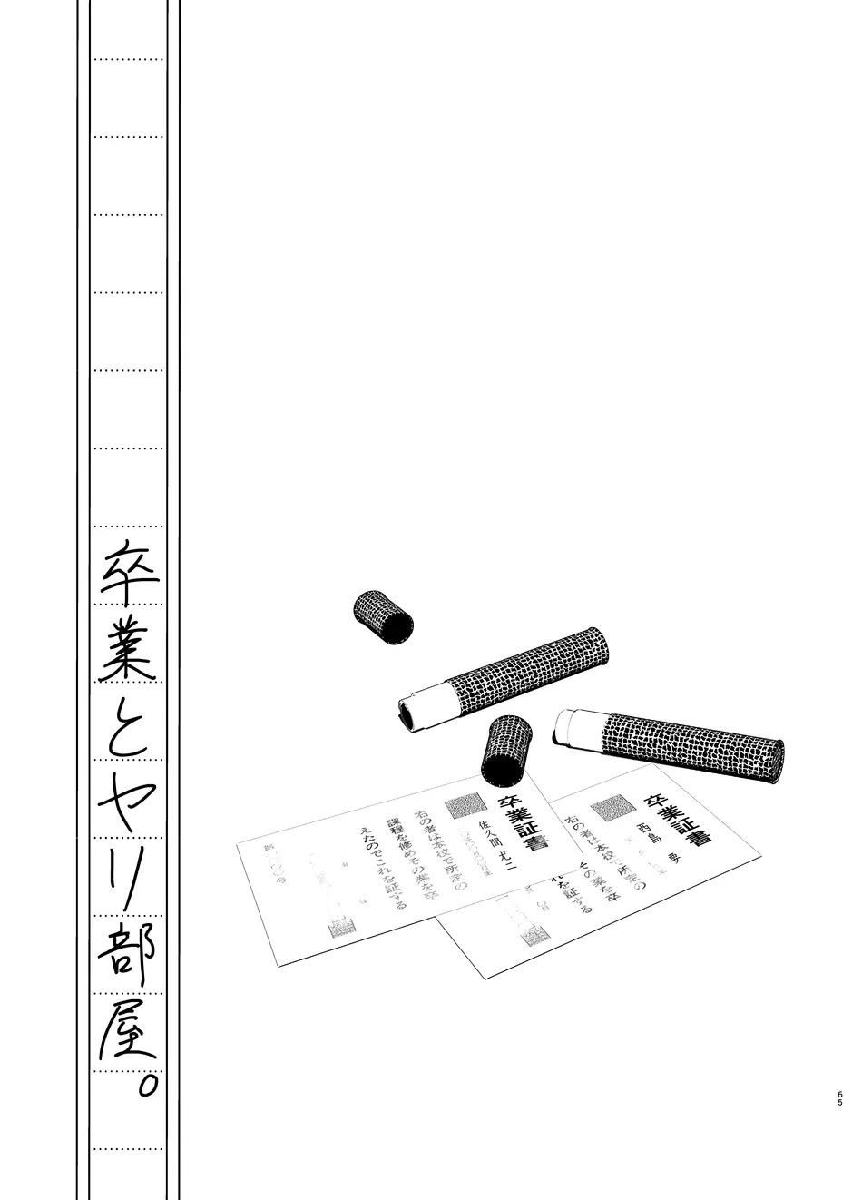 đọc truyện Đạo Tàn Bụ Chương 44 ảnh 47 tại Thiên Thai Truyện