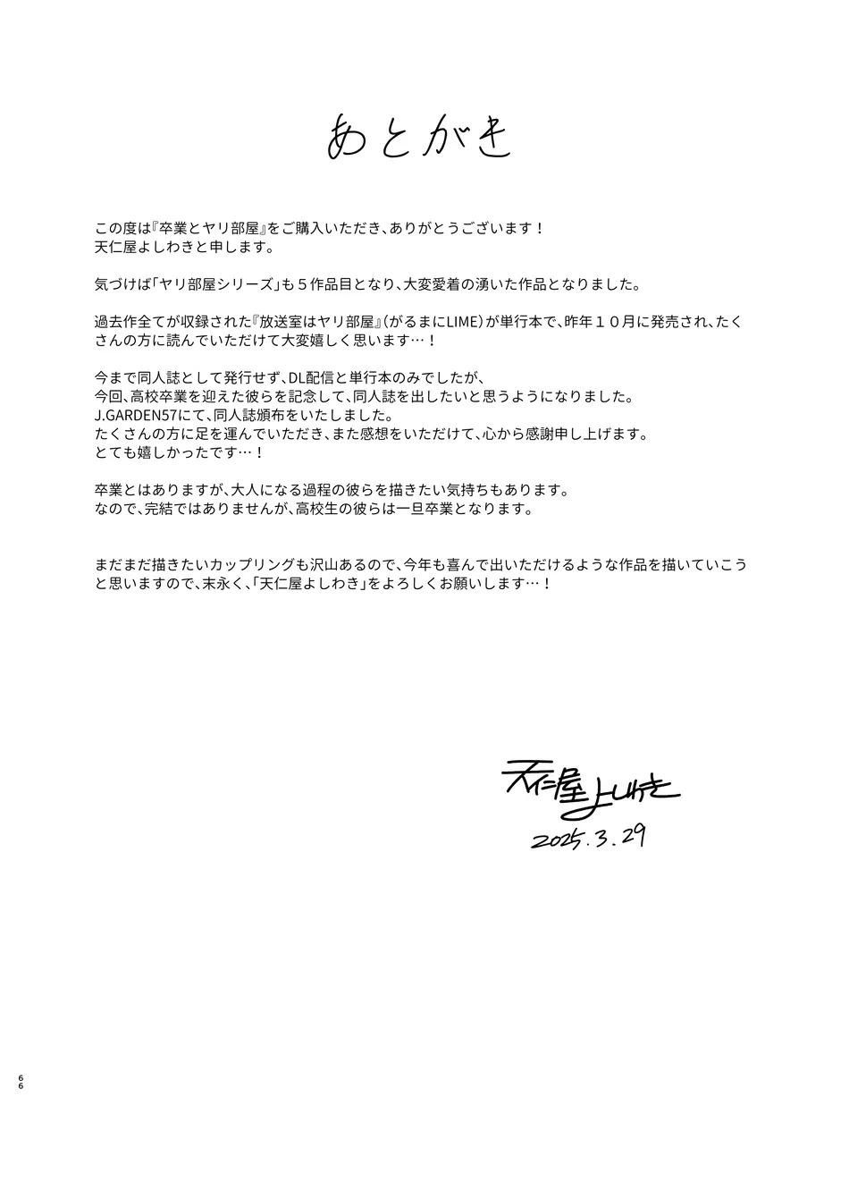 đọc truyện Đạo Tàn Bụ Chương 44 ảnh 48 tại Thiên Thai Truyện