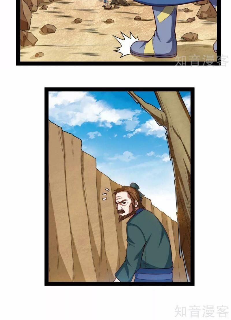 đọc truyện Đạp Toái Tiên Hà Chương 130 ảnh 18 tại Thiên Thai Truyện