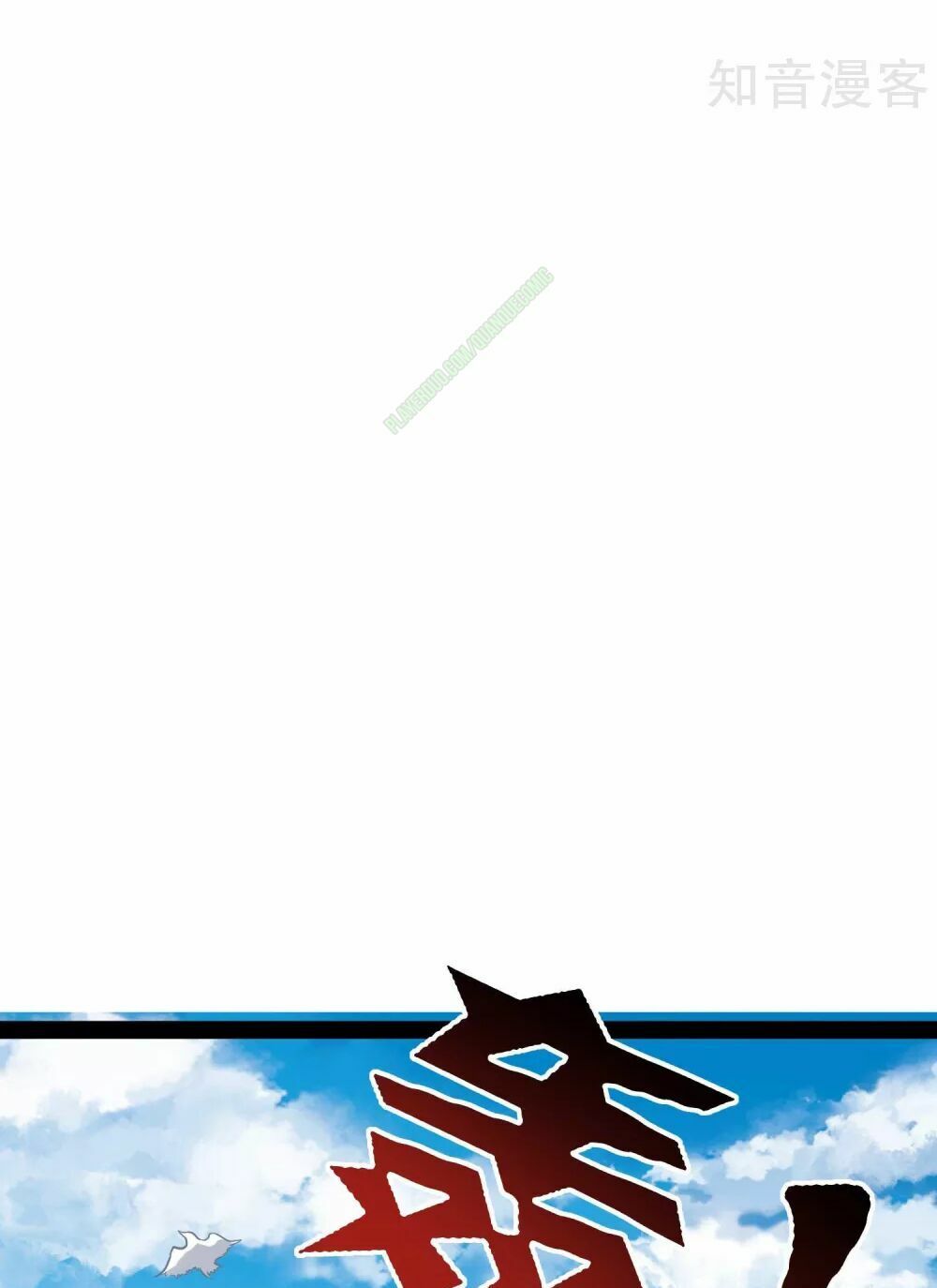 đọc truyện Đạp Toái Tiên Hà Chương 31 ảnh 26 tại Thiên Thai Truyện