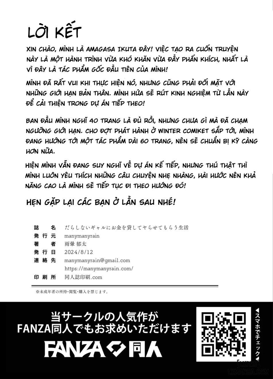 đọc truyện Darashinai Gal Ni Okane O Kashite Yarasete Morau Seikatsu Chương 2 ảnh 20 tại Thiên Thai Truyện