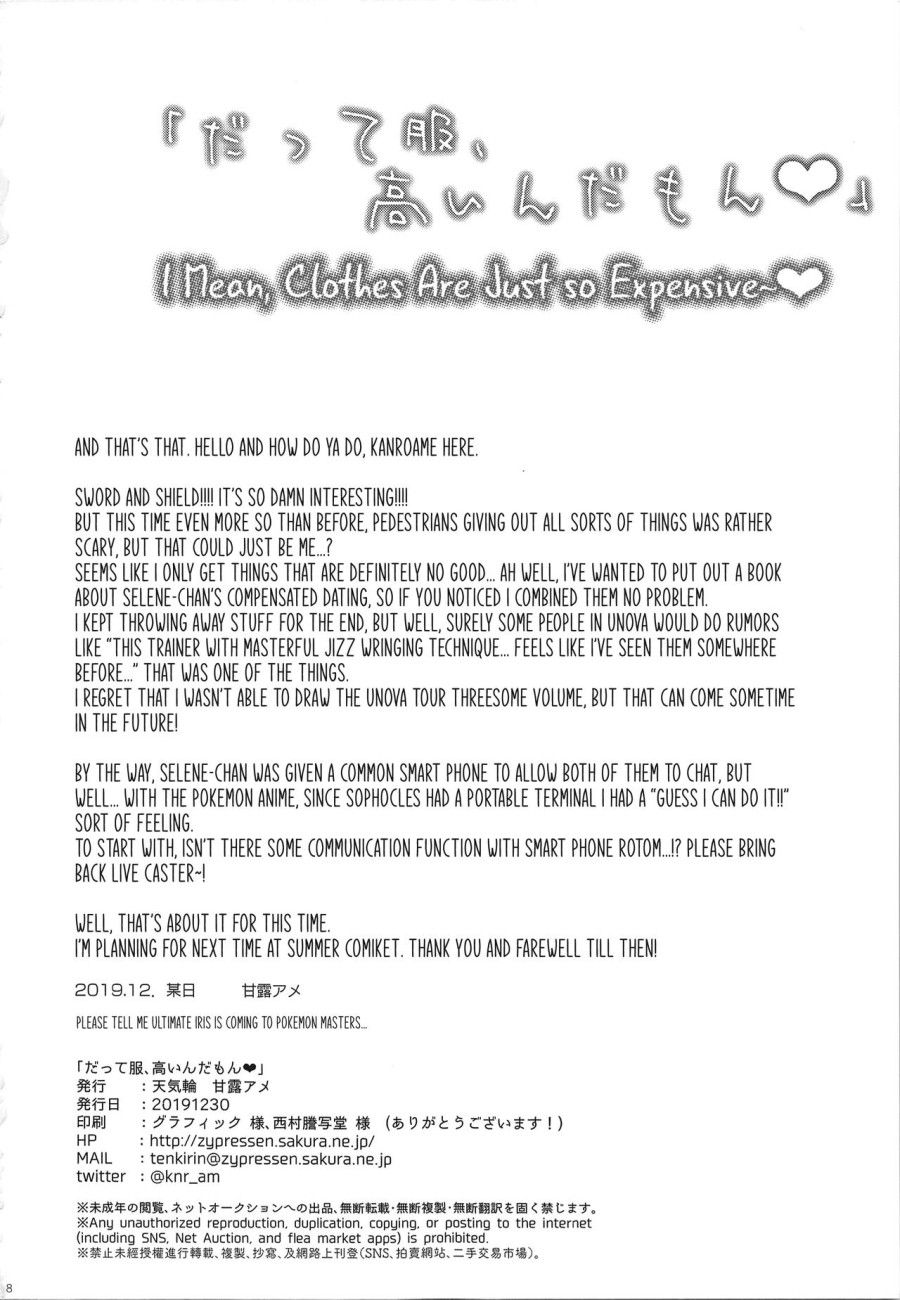 Datte Fuku, Taka Iindamon Oneshot page 18 - Giả Dược