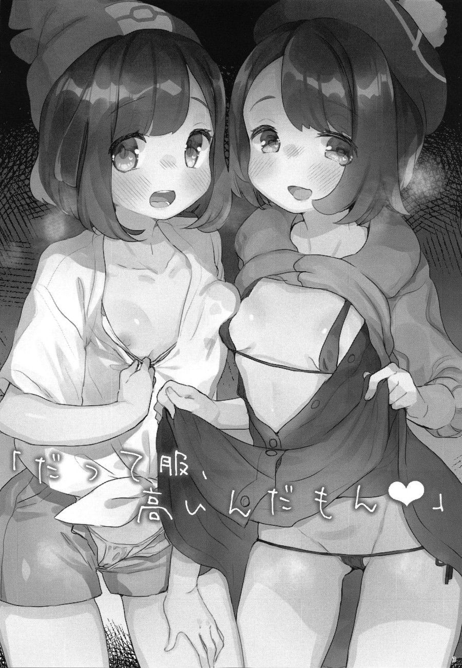 Datte Fuku, Taka Iindamon Oneshot page 3 - Giả Dược