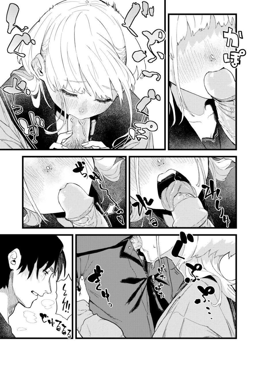 Dấu Ấn Tình Yêu Chương 0 page 16 - Giả Dược